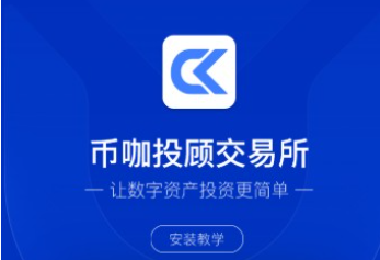币咖交易所APP数字资产安全管理方案v1.11.2官网版