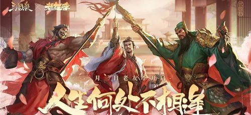 三国杀移动版全武将解锁版上线