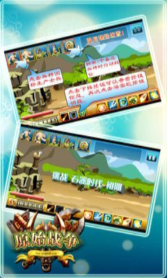 u539fu59cbu6218u4e89u514du8d39u7248