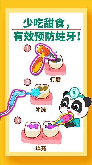 u6e05u6d01u7259u9f7fu6e38u620fu6700u65b0u7248