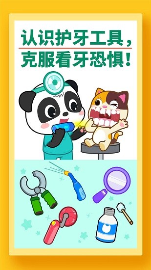 u6e05u6d01u7259u9f7f