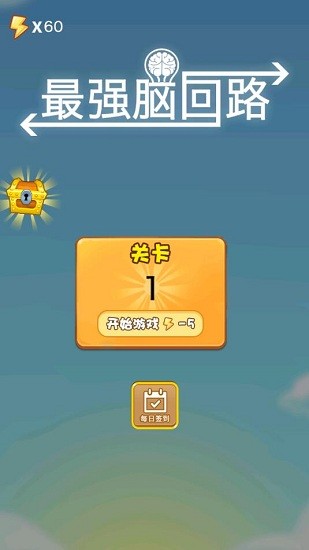 u6700u5f3au8111u56deu8defu6e38u620f