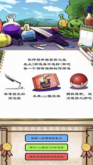 勇者涂鸦日记下载