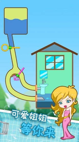 u5c0fu59d0u59d0u7231u73a9u6c34