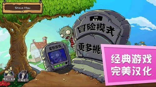 u690du7269u5927u6218u50f5u5c38freeu9ad8u6e05u4e2du6587u7248(pvzfce)