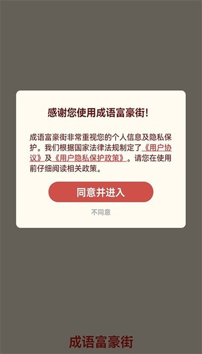 u6210u8bedu5bccu8c6au8857