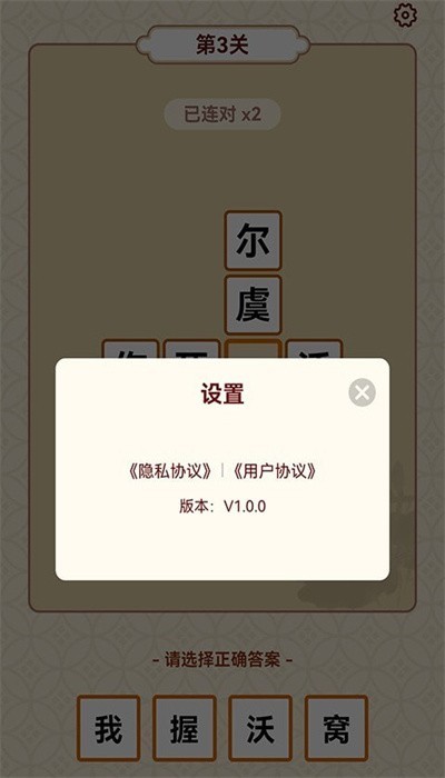 成语富豪街安卓版