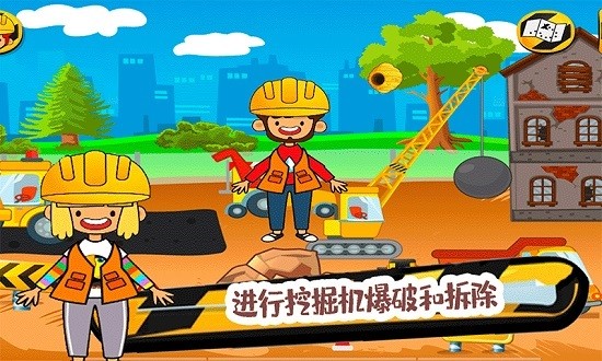 朵拉城堡挖掘机安卓版