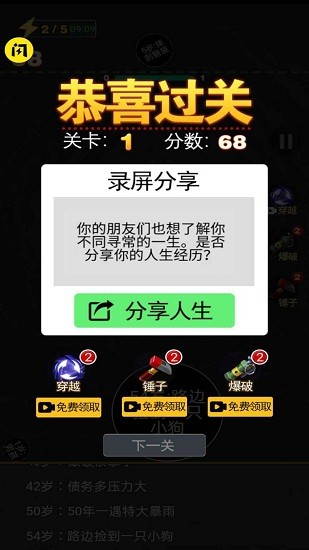 u6a21u62dfu4ebau751fu624bu6e38