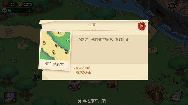 u5854u9632u624bu6e38