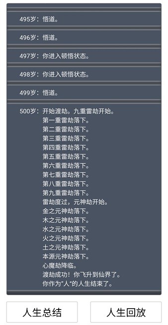 u4ebau751fu91cdu5f00u6a21u62dfu5668u9b54u6539u7248