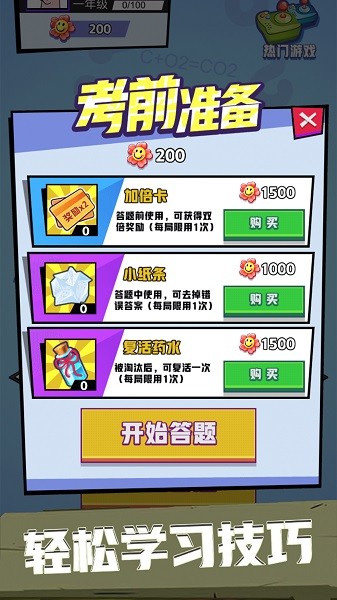 脑力英雄手游下载