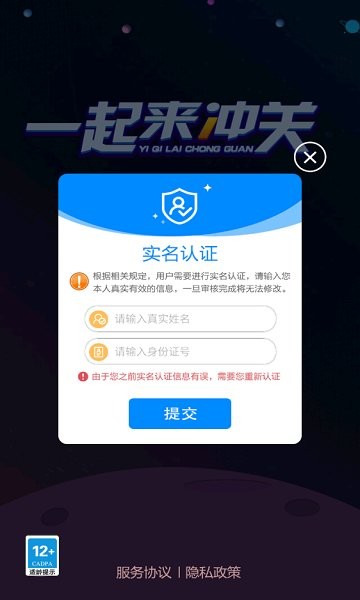 u4e00u8d77u6765u51b2u5173u5c0fu6e38u620f